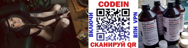 Кодеиновый сироп Lean Purple Drank купить закладку Пучеж